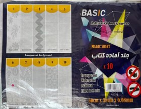 تصویر جلد کتاب شفاف بیسیک BASIC