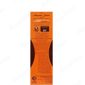 تصویر کرم ضدآفتاب فاقد چربی SPF 50 بژ روشن سان سیف 50 گرم 