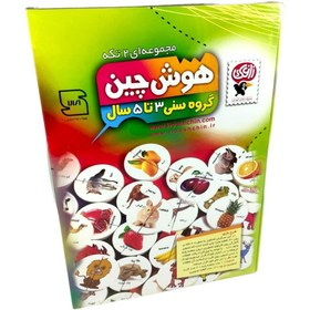 تصویر هوش چین زاغک  دو تکه Zaghak Hoshchin