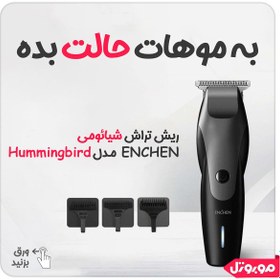 تصویر ماشین اصلاح موی سر شیائومی Xiaomi Enchen Humming bird Xiaomi Youpin Enchen Hummingbird Hair Trimmer