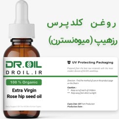 تصویر روغن کلدپرس رزهیپ (میوه نسترن) 