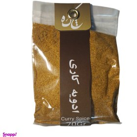 تصویر ادویه کاری چکه وزن 70 گرم 