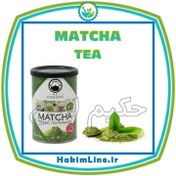 تصویر پودر ارگانیک ماچا MATCHA – وزن 40 گرم (ضمانت اصالت کالا) 