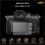 تصویر محافظ صفحه نمایش دوربین سونی Sony A7 IV 