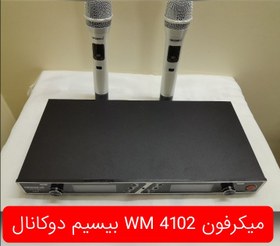 تصویر میکرفون بیسیم دو کاناله WM 4102 برند فایو کور MICROPHONE