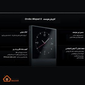 تصویر تاچ پنل هوشمند اورویبو مدل Orvibo Mixpad S 