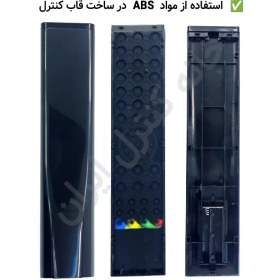 تصویر کنترل تلویزیون ال ای دی سینگل SINGLE LED TV control