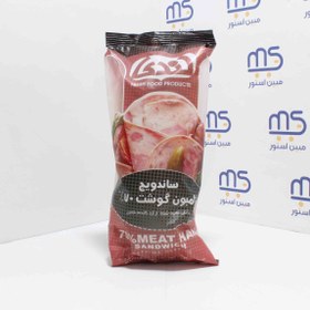 تصویر ساندویچ ژامبون گوشت 70% با نان تهیه شده از آرد گندم کامل لندی 230 گرمی 