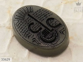 تصویر نگین یشم [عین علی] کد 33629 