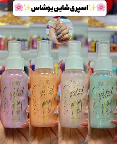 تصویر اسپری شاین 