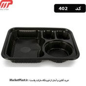 تصویر ظرف یکبار مصرف مهرپارسا کد 402 (بادرب) / کارتن 100 عددی 