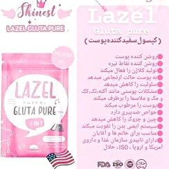 تصویر مکمل سفیدکننده فوری کل صورت و بدن لزل تایلند GLUTA PURE