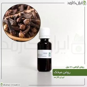 تصویر روغن میخک (Clove oil) -سایز 30میل 