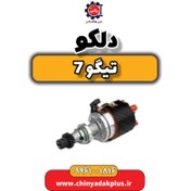 تصویر دلکو تیگو 7 