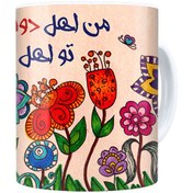 تصویر ماگ ترمه طراحان ایده مدل اهل دوست داشتن کد trm103 