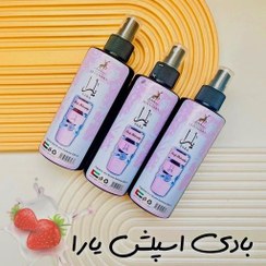 تصویر بادی اسپلش یارا Yara 