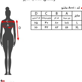 تصویر مانتو اسپرت A001 