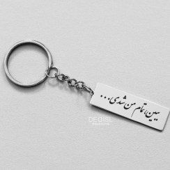 تصویر جاسویچی تک پلاک مستطیل دو رو(متن دلخواه) 