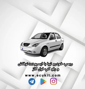 تصویر فروشگاه ایسیوکیت