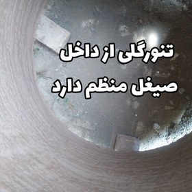 تصویر تنور گلی سنتی سایز 80 