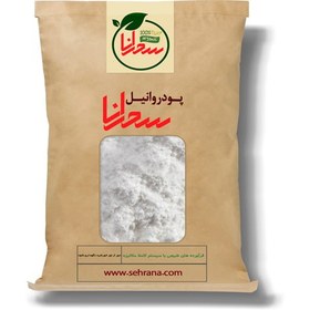 تصویر پودر وانیل 20گرم 