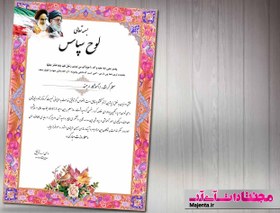 تصویر لوح تقدیر روز معلم 08 