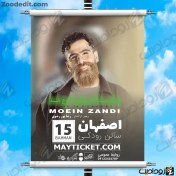 تصویر بنر کنسرت لایه باز PSD معین زد | 16401084 