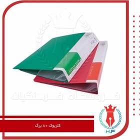 تصویر کلربوک ۸۰ برگ 