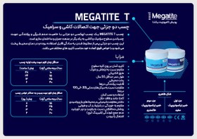 تصویر چسب اپوکسی T adhesive epoxy T