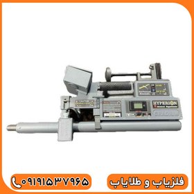 تصویر اسکنر هایپریون 