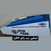 تصویر زانو بند حرارتی اسپیلاوایزر ویبرهدار 