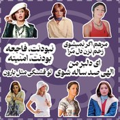 تصویر استیکر پک گوگوش 