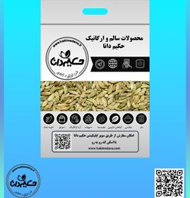 تصویر گیاه رازیانه 120 گرمی 