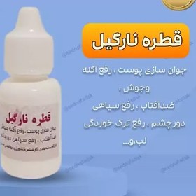 تصویر روغن نارگیل اصل وخالص 