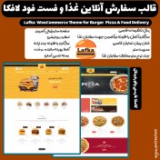 تصویر قالب سفارش آنلاین غذا و فست فود Lafka 