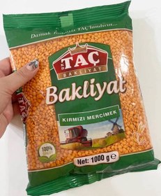 تصویر عدس قرمز دال عدس 