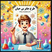 تصویر دانلود طرح جابر کرم خاکی 