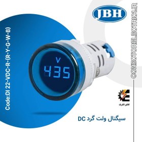 تصویر چراغ سیگنال ولت متر گرد DC برند JBH 