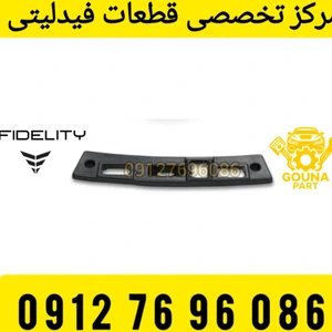 تصویر فروشگاه گونا پارت