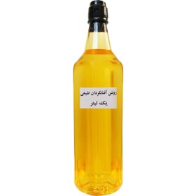 تصویر روغن آفتابگردان طبیعی یک لیتری 