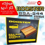 تصویر Booster BSA-544 Car Amplifier Booster BSA-544 Car Amplifier