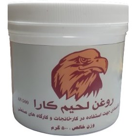 تصویر روغن لحیم کارا 500 گرمی 