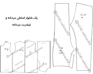 تصویر پک الگوی تیشرت شلوار اسلش مردانه 