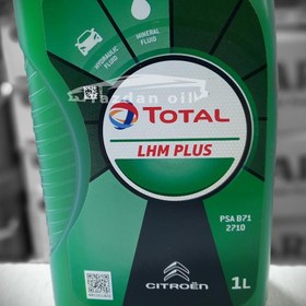 تصویر روغن هیدرولیک توتال مدل Total LHM PLUS ساخت فرانسه (اصلی) ا Total LHM PLUS Hydraulic Fluid 1lit Total LHM PLUS Hydraulic Fluid 1lit