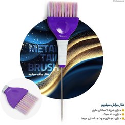 تصویر قلم رنگ مو دم فلزی سیتریو Citterio Metal Tall Brush