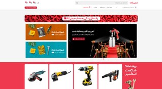 تصویر طراحی سایت فروشگاهی ابزار و یراق آلات مشابه دیجی کالا طرح وودمارت پلاس 2 با طراحی سفارشی و 6 ماه پشتیبانی رایگان 