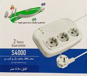 تصویر محافظ برق 3 خانه یخچال و فریز ارت دار تیراژه با کابل 180 متری چندراهی برق و محافظ ولتاژ سفید مدل S4000