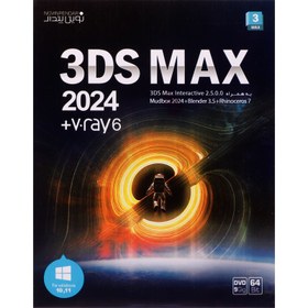 تصویر 3DS Max 2024 + V.ray 6 1DVD9 نوین پندار 