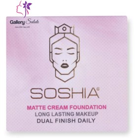 تصویر کرم گریم مات دوآل فینیش سوشیا Soshia Dual Finish Matte Foundation 