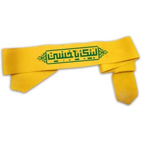 تصویر 00204122-سربند زرد طرح «لبیک یا حسین» 